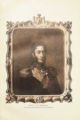 Военная энциклопедия. В 18 т. Т. 4. Пг.: Т-во И.Д. Сытина, 1911.